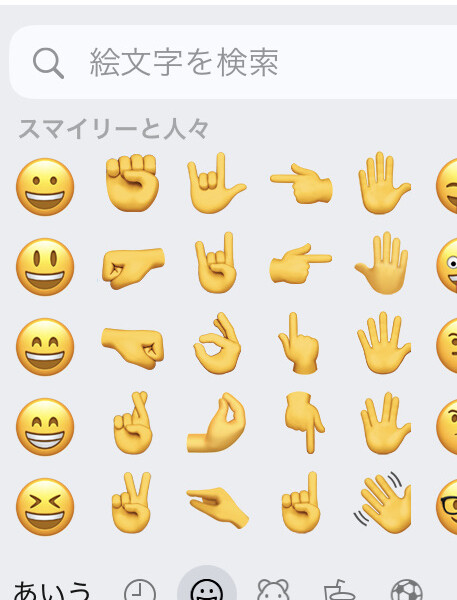 絵文字を使って手話の雰囲気を