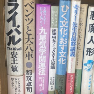 クルマの本は多種多様