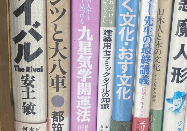 クルマの本は多種多様