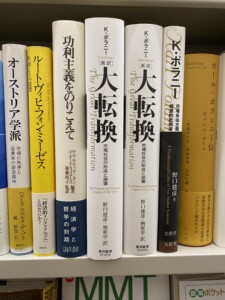 経済学がおもしろい