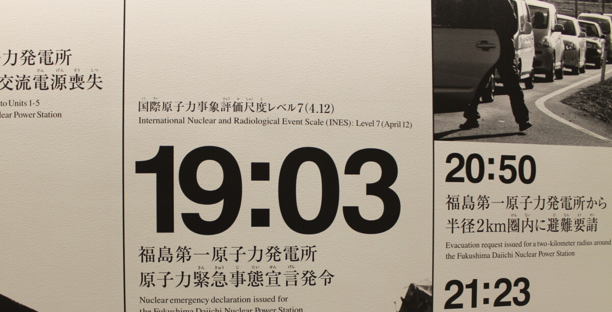 福島第１原発事故