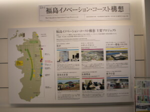 浪江町の水素プロジェクト構想