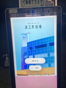 スマートモビリティ