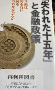 金融の再利用図書