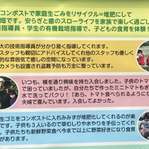 野菜栽培を経験して地球とSDGsを感じる。