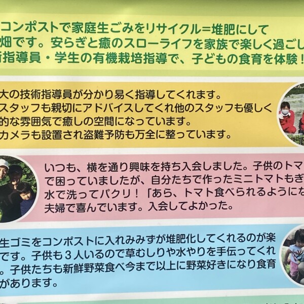 野菜栽培を経験して地球とSDGsを感じる。