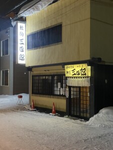 独酌三四郎の正面