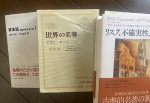 経済学の名著