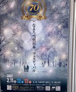 名寄の雪質日本一