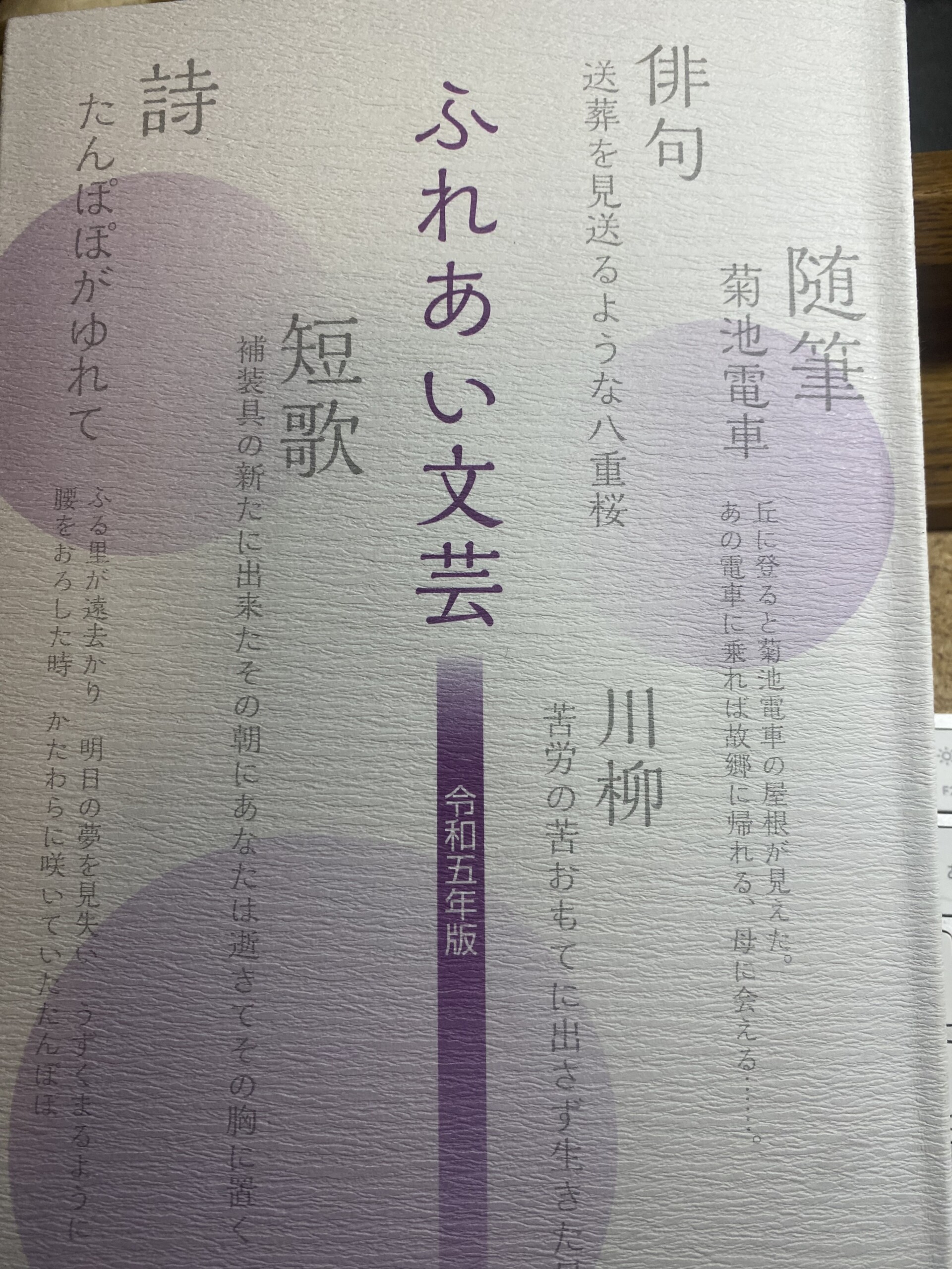 西脇順三郎の無限循環が、ハンセン病療養所の文芸誌と重なる時 » From