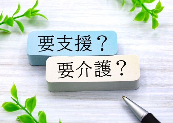 介護支援
