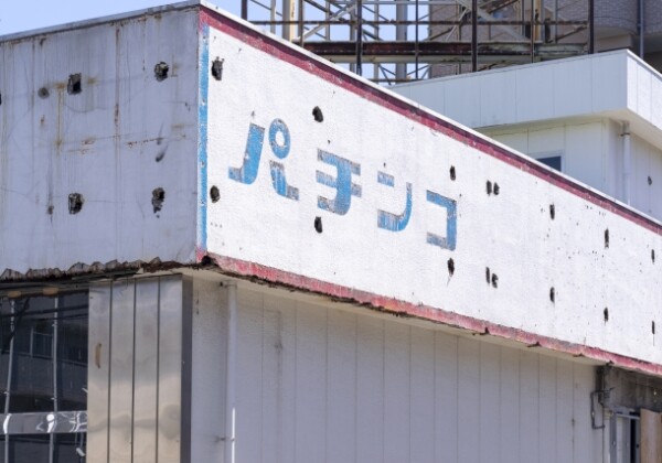 パチンコ