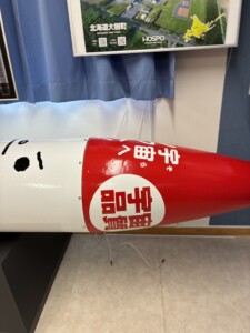 北海道大樹町　ロケット