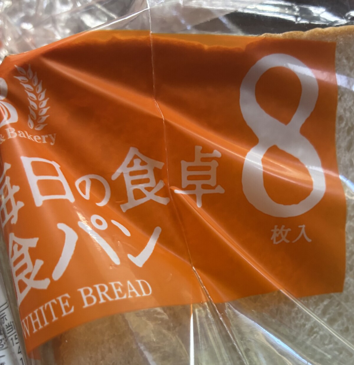 フジパン 8枚切り